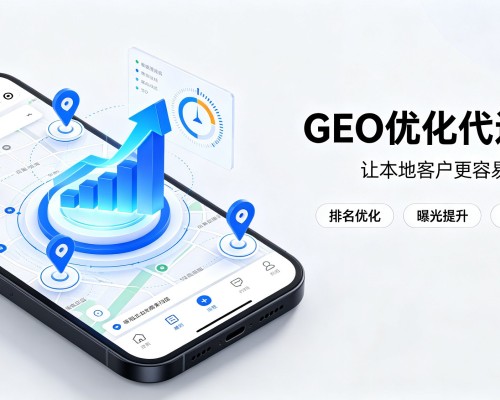 安义GEO优化